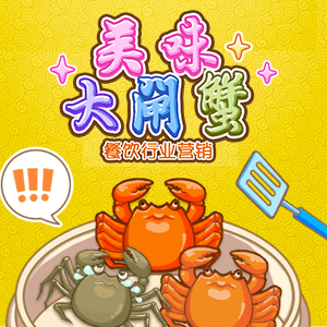 美味大闸蟹